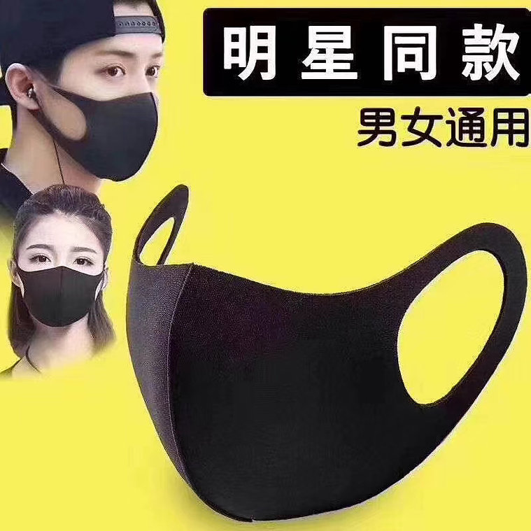 Fashion Mask - Black 20 pcs/pack